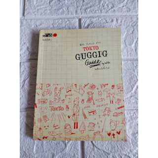 TOKYO GUGGIG Guide by tukta