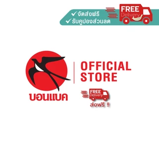 (ธรรมชาติ 42มล. 6 แพค) บอนแบค ชุดเครื่องดื่มรังนกสำเร็จรูป (สูตร 100% จากถ้ำธรรมชาติ) Bonback รังนกบอนแบค รังนก ของขวัญ