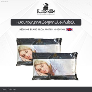 พร้อมสต็อก Dunlopillo หมอนหนุนเพื่อสุขภาพ สูญญากาศ ซื้อ1 แถมฟรี1 ป้องกันไรฝุ่นและแบคทีเรีย