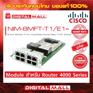 Module Cisco NIM-8MFT-T1/E1= 8 port Multiflex Trunk Voice/Clear-channel Data T1/E1 Module รับประกัน 90 วัน