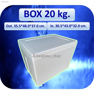 พร้อมสต็อก กล่องโฟม Box 20 kg ขนาด 35.2*48*37.1 cm (อ่านรายละเอียดก่อนสั่งนะคะ)