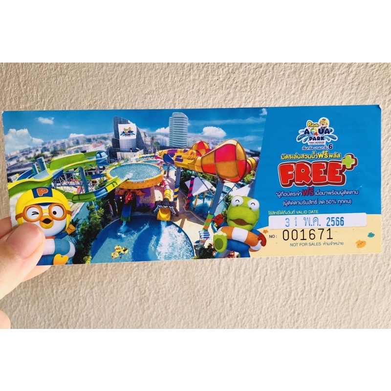 บัตรสวนน้ำโพโรโระ อควา พาร์ค pororo aquapark