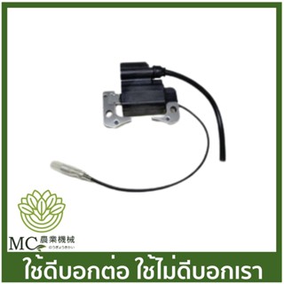 MKT-07 อะไหล่ คอยล์ไฟ RBC411 เครื่องตัดหญ้า MAKITA แท้