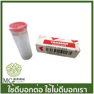 TF-40 ลูกปั๊ม TF75-115 แท้ รถไถเดินตาม ยี่ห้อ ยันม่าร์