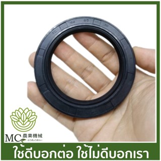 อะไหล่  ซีล ขนาด เบอร์ 62-85-10