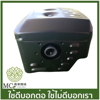 GX27-17 ท่อไอเสีย GX270 เครื่องยนต์เบนซิน 9HP