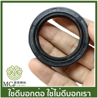 อะไหล่ ซีล ขนาด เบอร์  38-52-10