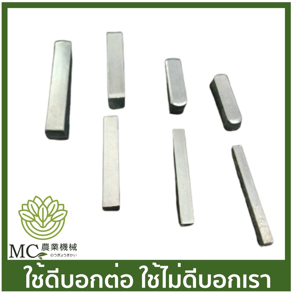 H-68 อะไหล่ ลิ่ม เครื่องยนเบนซิน