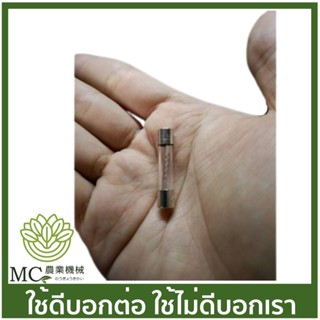 BS-44 ฟิวส์ปั๊มแบต 767 (10A) เครื่องพ่นยาแบตเตอรี่