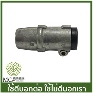 BC-103 ข้อต่อกระบอกสายอ่อน NBK411 เครื่องตัดหญ้า