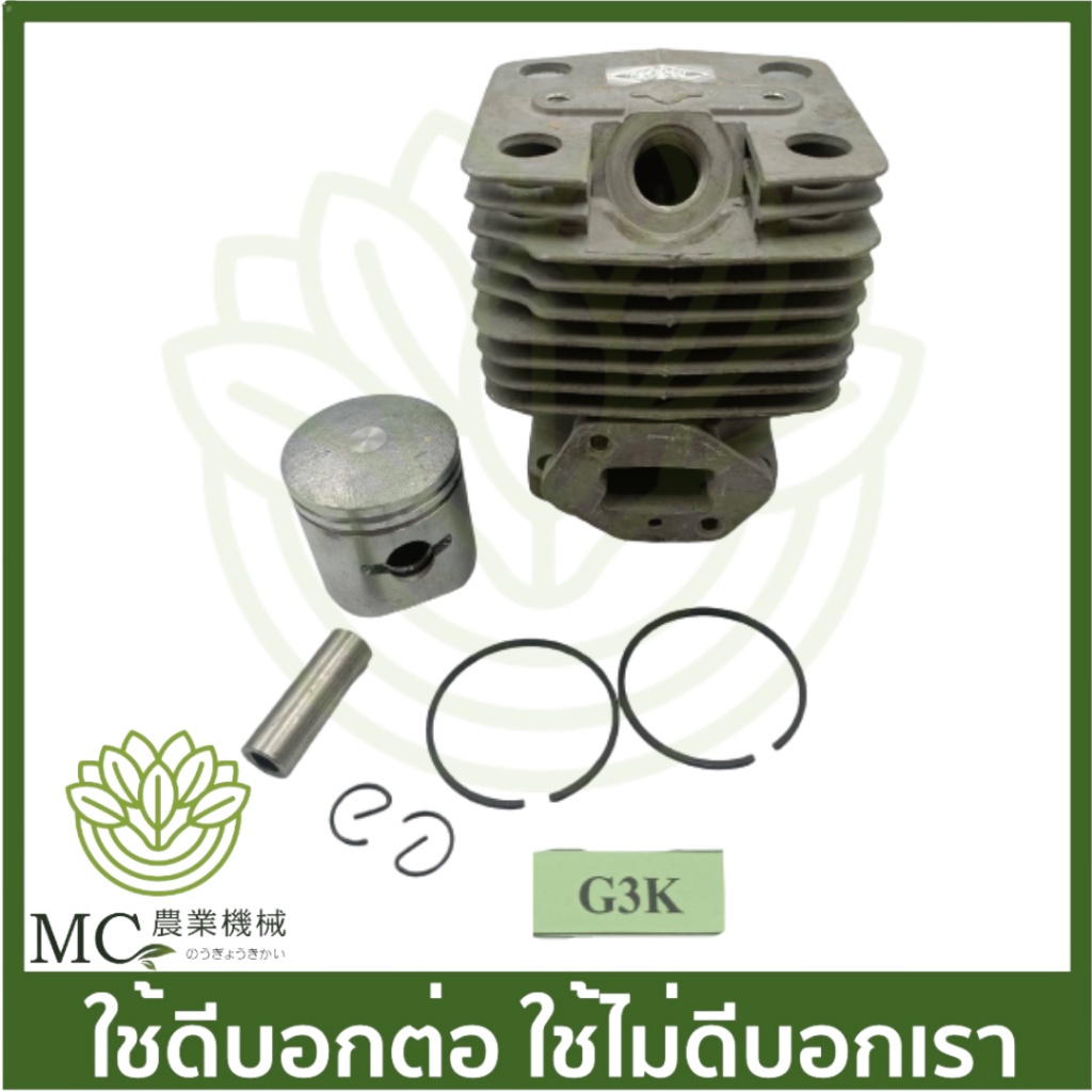 O-53 ชุดเสื้อสูบ ขนาดลูกสูบ 36 มิล G3K เครื่องตัดหญ้า – โปรปัง