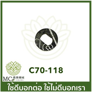 C70-118 ไฟเบอร์คอม้า MS070 เครื่องเลื่อไม้ เลื่อยยนต์