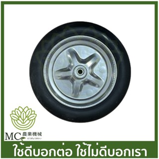 BC-122 ล้อรถเข็นตัดหญ้า เครื่องตัดหญ้า