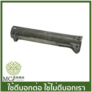 BC-127 ปลอก อลูมิเนียม ข้ออ่อน 328 เครื่องตัดหญ้า