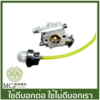 C25-04 คาร์บูเรเตอร์  25CC  เครื่องเลื่อยไม้ เลื่อยยนต์