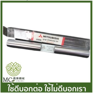 E33-110 แกนลูกสูบปั๊ม 767 สแตนเลส MITSU แท้ เครื่องพ่นยา