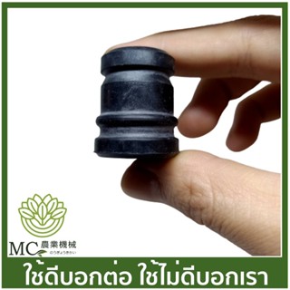 MS25-50 ยางกันกระแทก-หน้า MS250 เครื่องเลื่อยไม้ เลื่อยยนต์