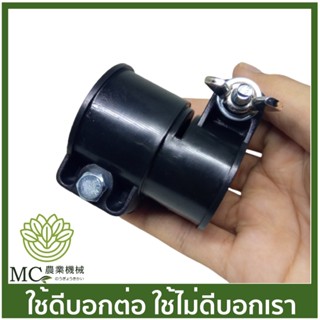 BC-42 บูทล็อค TD40  t200 เครื่องตัดหญ้า