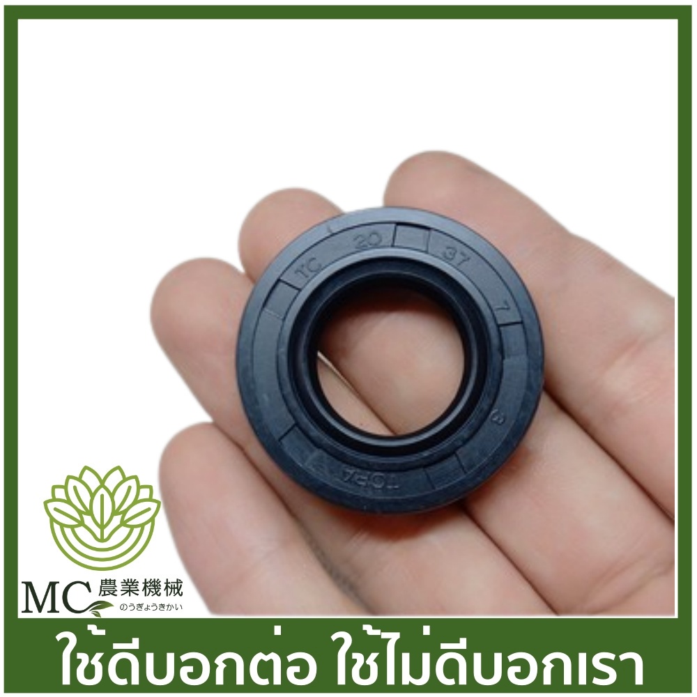 อะไหล่ ซีล เบอร์ 20-37-7 ออยซีล