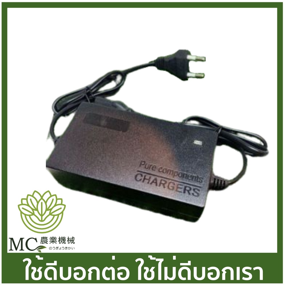 BS-16 ที่ชาร์จ สายชาร์จ แท่นชาร์จ  เครื่องพ่นยาแบตเตอรี่