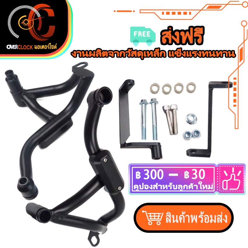 แคชบาร์ กันล้มเครื่อง Honda CB650F ปี2013-2018 CB650R ปี2019-2021 เหล็กหนาแข็งแรงทำสีพาวเดอร์โค้ชอย่