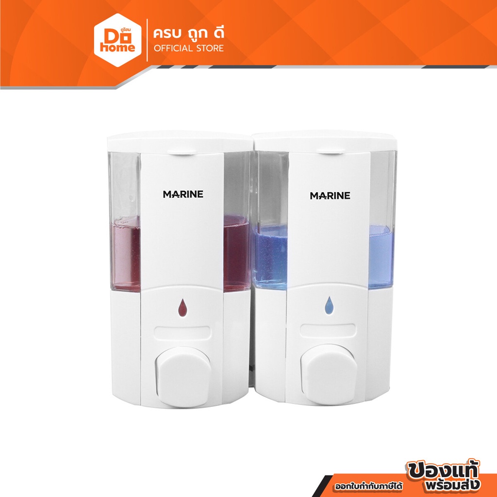 MARINE ที่ใส่สบู่เหลว 2 ช่อง 300 มล. รุ่น MR 9012-2 สีขาว |EA|