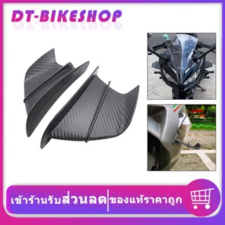 แลมแอร์ ใส่ทุกรุ่น CBR150 CBR500R CBR650R CBR1000RR NINJA250 NINJA300 NINJA400 วิงข้างมอไซค์