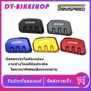 ตัวช่วยเตะขาตั้ง สำหรับใส่ ADV150 pcx semspeed งาน CNC  adv pcx