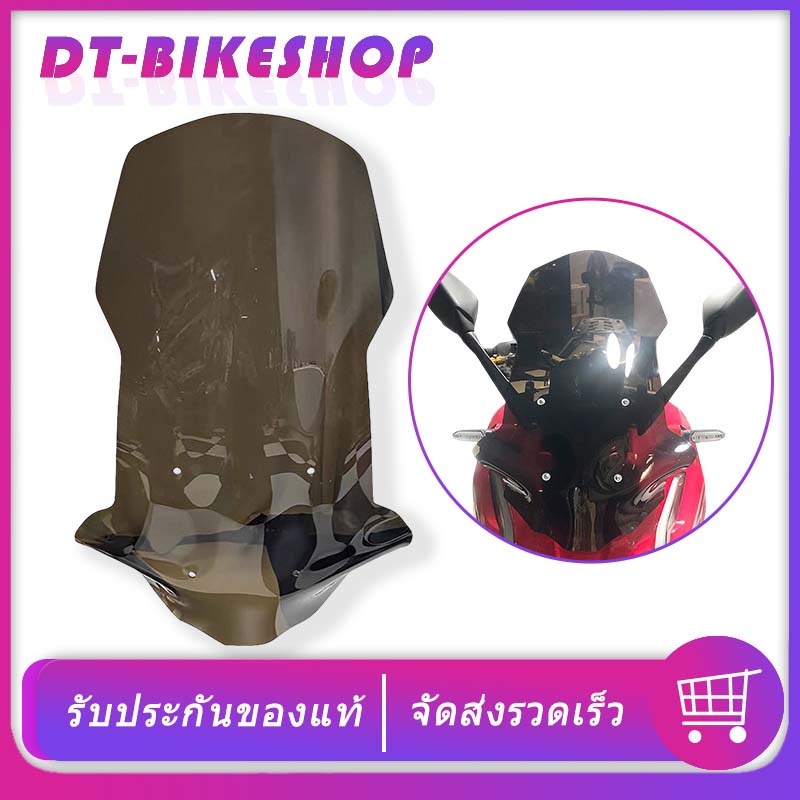 ชิวหน้า ADV 150 ชิวแต่ง ADV  ชิวหน้าสูง  แข็งแรงดี