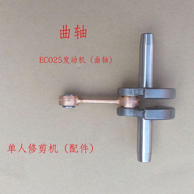 เพลาข้อเหวี่ยงเครื่องยนต์ EC025 แบบพกพา อุปกรณ์เสริม สําหรับ Kawasaki