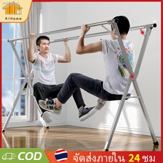 พร้อมสต็อก AiHome ราวตากผ้าสแตนเลสรุ่น X Drying Rack พับเก็บง่าย ยืดหดได้ 1.2-2 เมตร ราวตากผ้า ราวตากผ้าพับได้ ราวตากผ้า