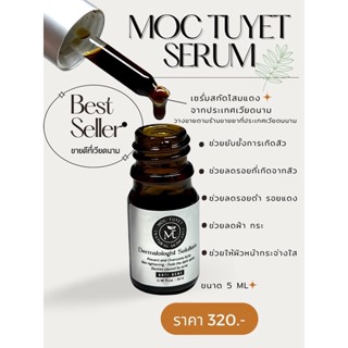 Moc Tuyet Serum เวียดนาม 🇻🇳โฉมใหม่✨ผลิตล็อต 08/2023 พร้อมส่ง🚗