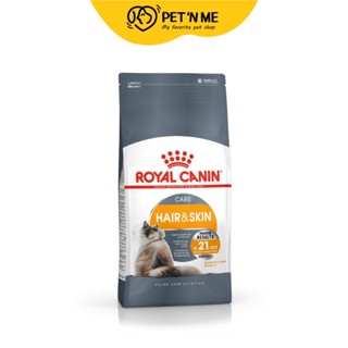 Royal Canin โรยัล คานิน อาหารเม็ด สูตรบำรุงขนและผิวหนัง สำหรับแมวโตทุกสายพันธุ์ 400 g