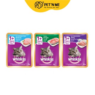 Whiskas วิสกัส อาหารเปียก แบบเพ้าช์ สำหรับแมว 80 g