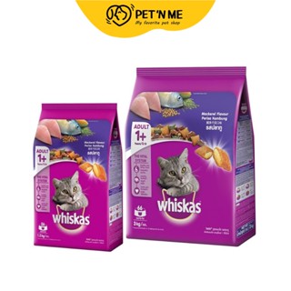 Whiskas Pocket อาหารเม็ด สำหรับแมวโต รสปลาทู