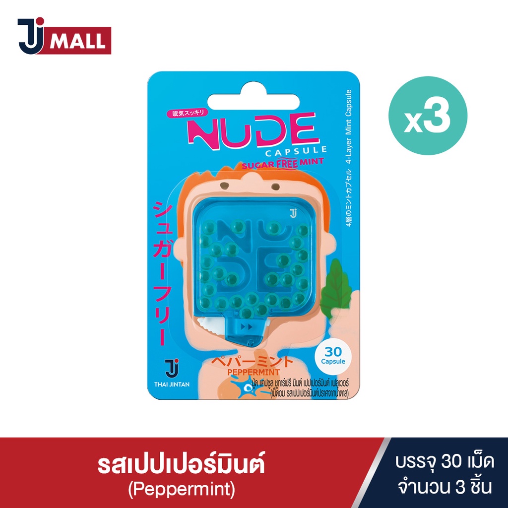 (แพ็ค 3 ชิ้น) NUDE CAPSULE Peppermint เม็ดอมดับกลิ่นปาก รสเปปเปอร์มินต์ ขนาด 30 เม็ด