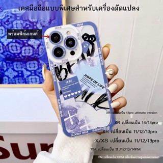 เคสโทรศัพท์ เคสโทรศัพ เคส Xr บอดี้ 14 Pro เคสไอโฟน Xr บอดี้ 13pro โปร