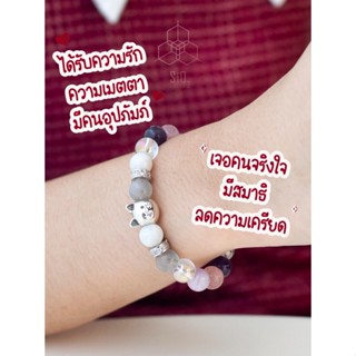 [ใส่โค้ด DJ7WF ลด 50] กำไลข้อมือ The Amenity กำไลหิน กำไล หินมงคล หินนำโชค ของมงคล ของขวัญ