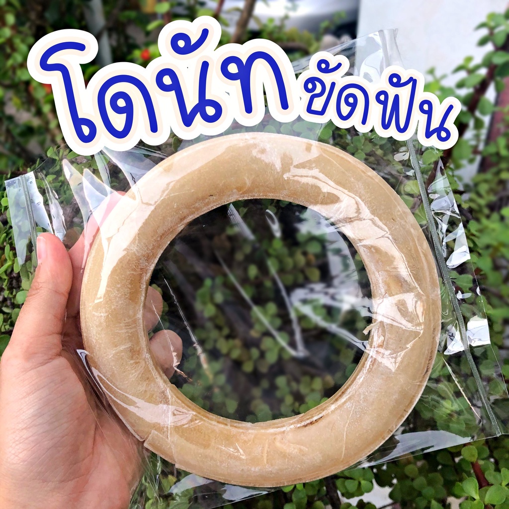 ขนมขัดฟันสุนัข ขัดฟันสุนัข ขัดฟันน้องหมา ขัดฟันหมา ของเล่นสุนัข โดนัท