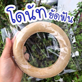 ขนมขัดฟันสุนัข ขัดฟันสุนัข ขัดฟันน้องหมา ขัดฟันหมา ของเล่นสุนัข โดนัท