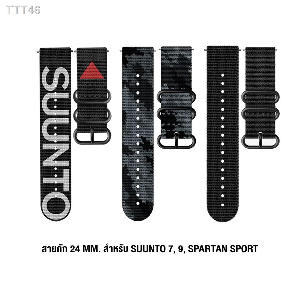 ㍿∏Suunto สายนาฬิกา สายถัก Textile Strap 24mm. สำหรับรุ่น Spartan Sport Wrist HR Suunto 9, Suunto7 / ของแท้ 100%