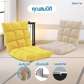 พร้อมสต็อก โซฟาญี่ปุ่น ปรับนอนได้ รุ่นทาทามิ beanbag โซฟาปรับระดับ โซฟานั่งพื้น เก้าอี้นั่งพื้น bean bag   บีนแบ๊ก บีนแบ