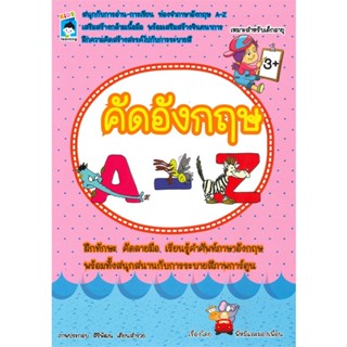 หนังสือ ย่ำต๊อกทั่วกรุงเทพฯ ฉบับปรับปรุงใหม่ ผู้เขียน น.ณ.ปากน้ำ สนพ.เมืองโบราณ หนังสือประวัติศาสตร์