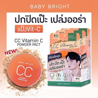 Baby Bright CC VitaminC Powder Pact เบบี้ไบรท์ แป้งวิตซี (10g)