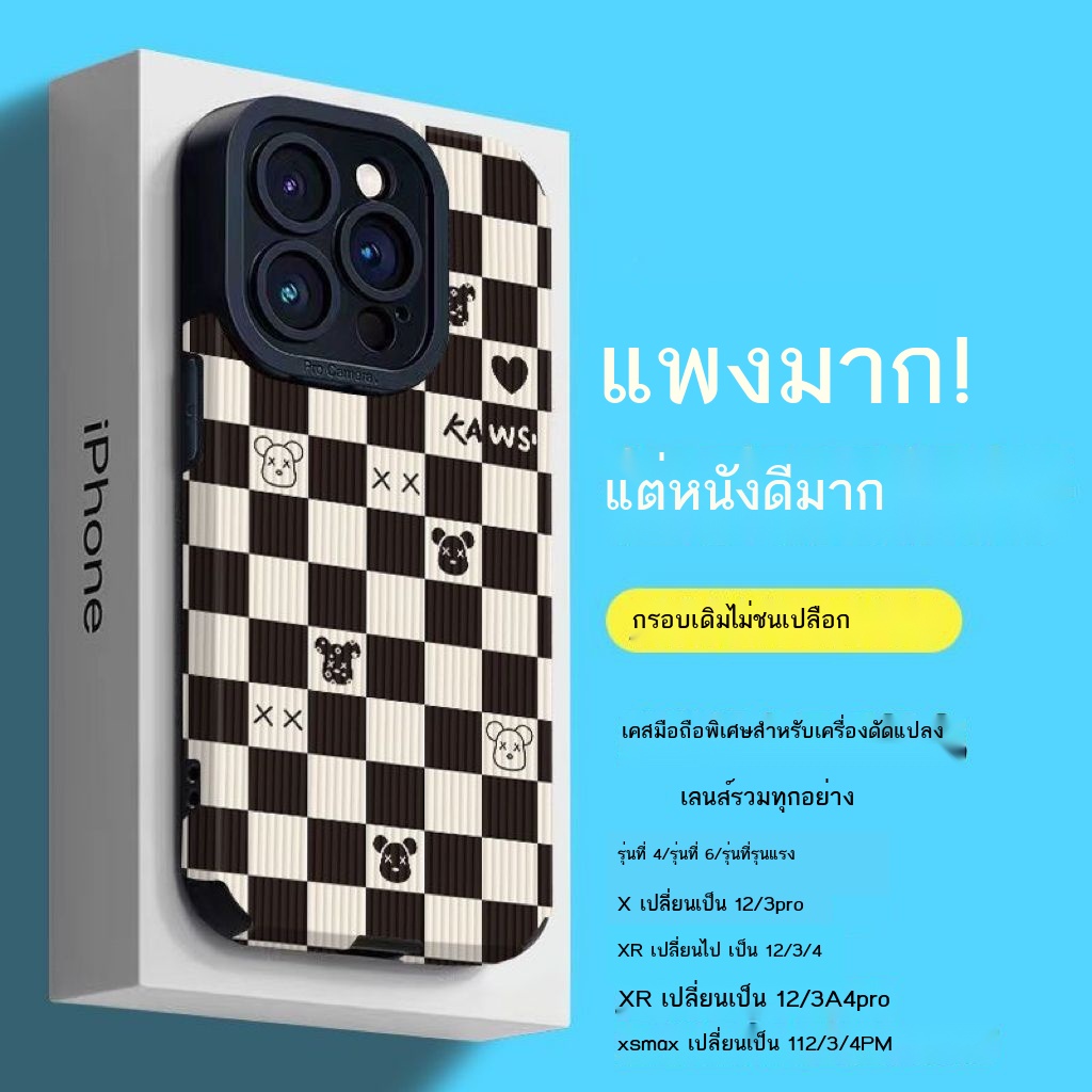 เคส Xr บอดี้ 14 Pro เคสไอโฟน Xr บอดี้ 14 โปร