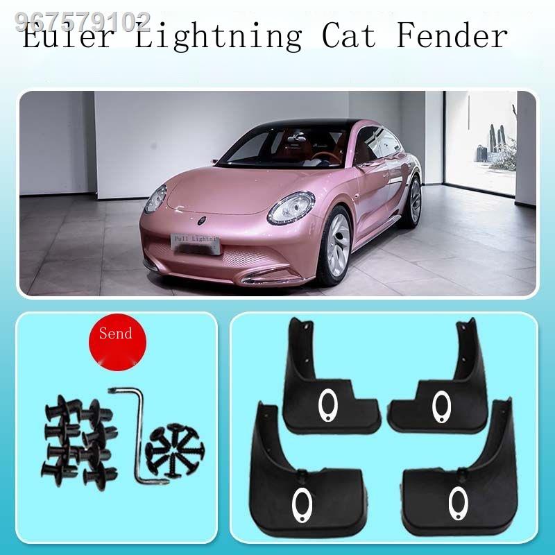 【2023 Ora Grand Cat】เหมาะสำหรับ 22 Euler Lightning Cat บังโคลนพิเศษด้านหน้าและด้านหลังล้อโคลนบังโคลนหนังโคลนบังโคลนดัดแป