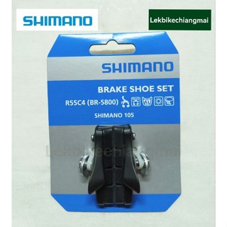 Shimano R55C4 BR-5800 ยางเบรคพร้อมฝักเบรค Shimano 105 เสือหมอบ