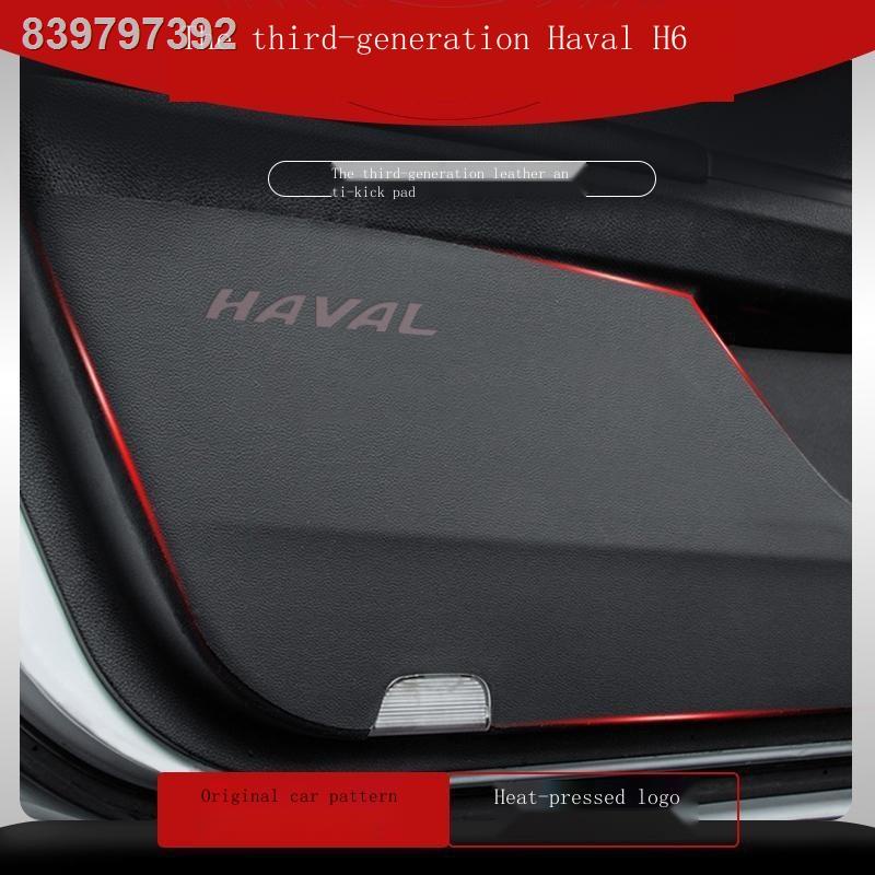 【2021 Haval H6 】21 รุ่นที่สาม Haval H6 อุปกรณ์ตกแต่งรถยนต์ Daquan Harvard Guochao รุ่น Champion ประตูกันเตะเสื่อ
