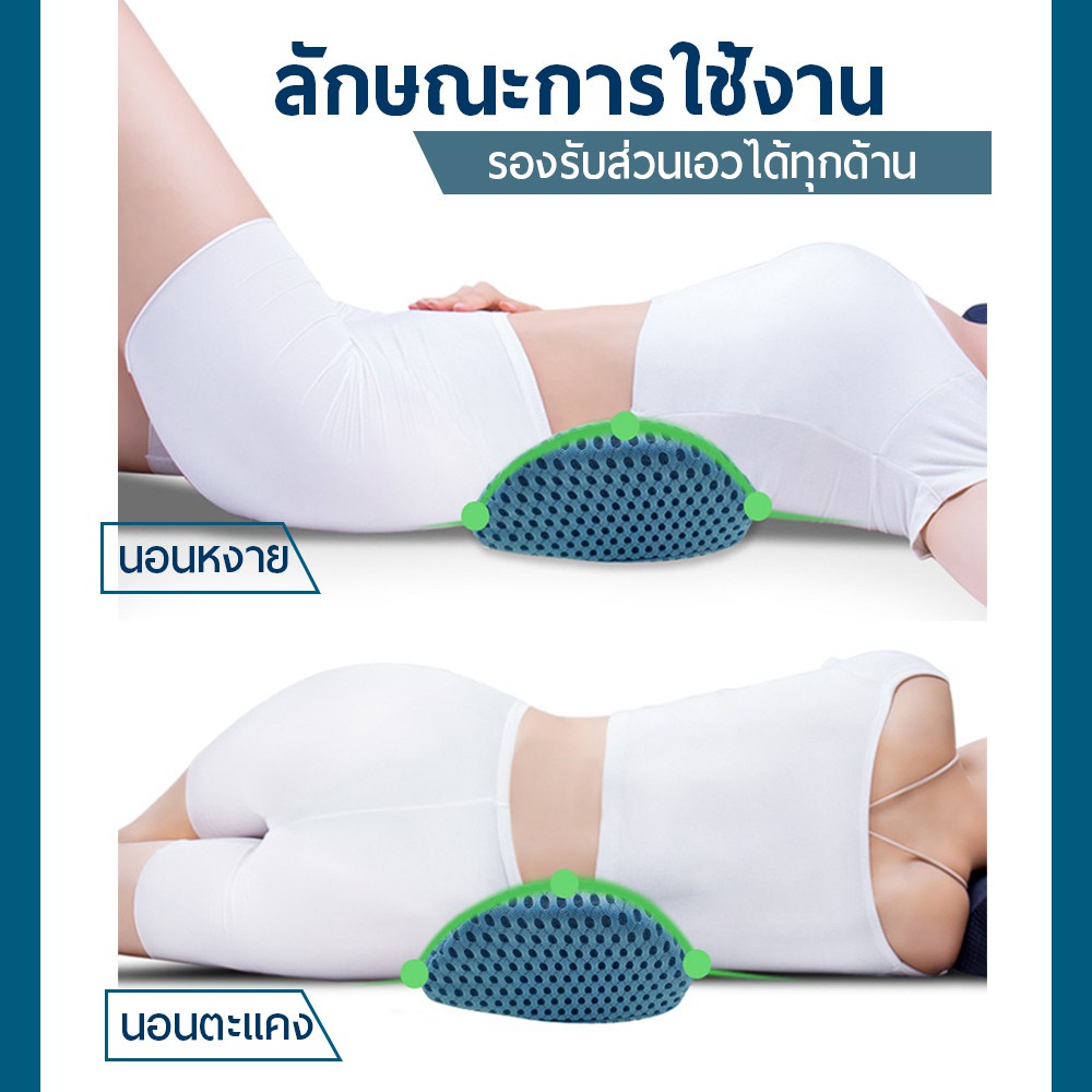 MAO หมอนรองเอว บรรเทาอาการปวดเมื่อย เบาะรองเอว เพื่อสุขภาพ - รูปที่ 3