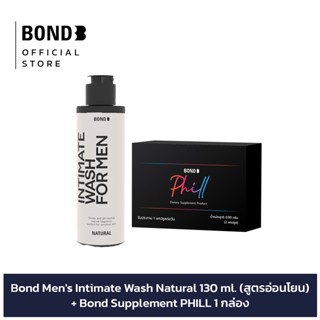 Bond Mens Intimate Wash Natural 130 ml. (สูตรอ่อนโยน) + Bond Supplement PHILL